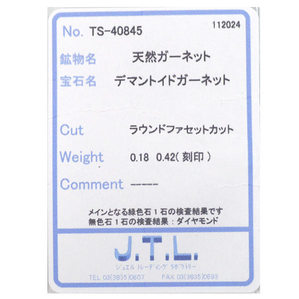 希少 Pt900 デマントイドガーネット ダイヤモンド リング 0.18ct D0.42ct パヴェ