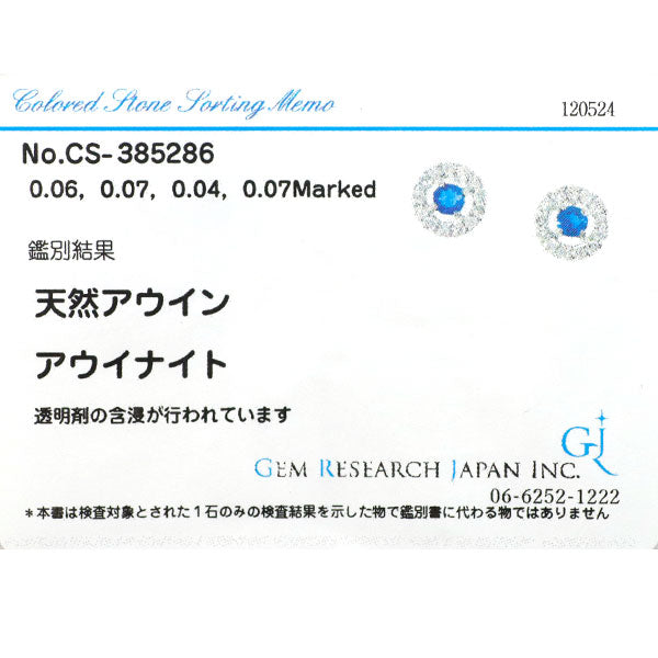 希少 K18WG アウイナイト ダイヤモンド ピアス 0.10ct D0.14ct