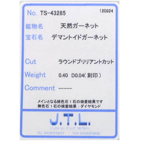 GSTV 希少 K18WG デマントイドガーネット ダイヤモンド ペンダントトップ 0.40ct D0.04ct