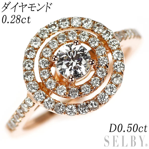 K18PG ダイヤモンド リング 0.28ct 0.50ct
