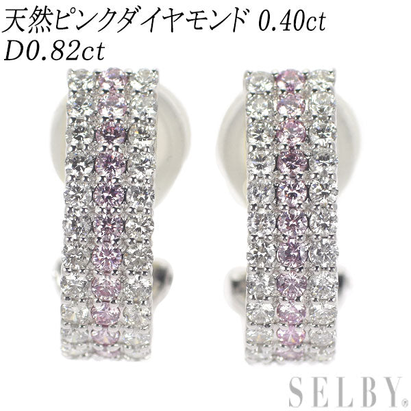 希少 K18WG 天然ピンクダイヤモンド ピアス兼イヤリング 0.40ct D0.82ct パヴェ
