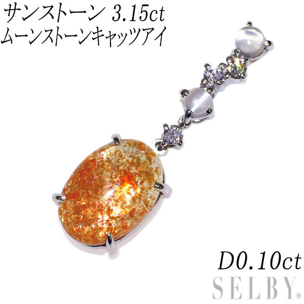 K18WG サンストーン ムーンストーンキャッツアイ ダイヤモンド ペンダントトップ 3.15ct D0.10ct
