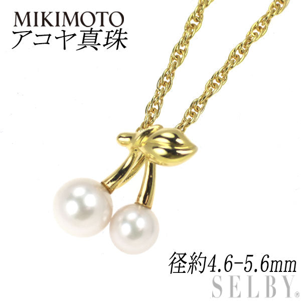 ペルリータミキモト K18YG アコヤ 真珠 ペンダントネックレス 径約4.6-5.6mm さくらんぼ