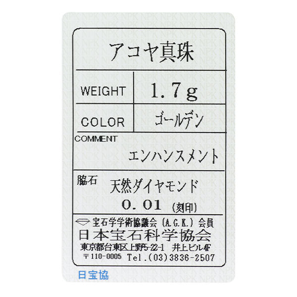 田崎真珠 K18YG ゴールデン 真珠 ペンダントネックレス 径約5.3mm D0.01ct