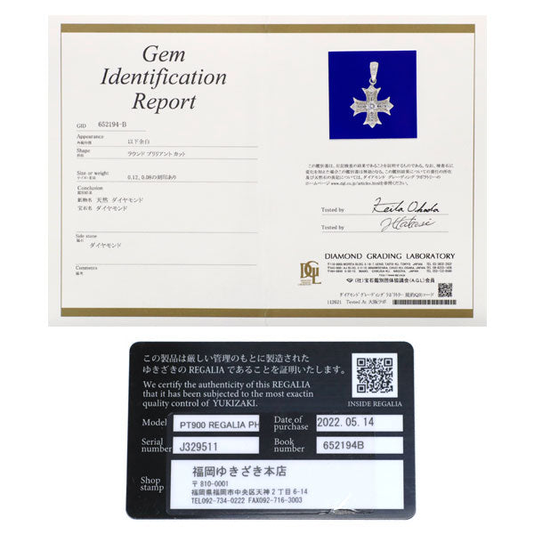 ゆきざき Pt ダイヤモンド ペンダントネックレス 0.08ct D0.12ct レガリア