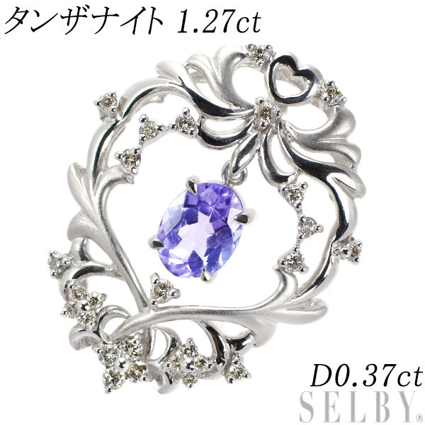 K18WG タンザナイト ダイヤモンド ペンダントトップ 1.27ct D0.37ct