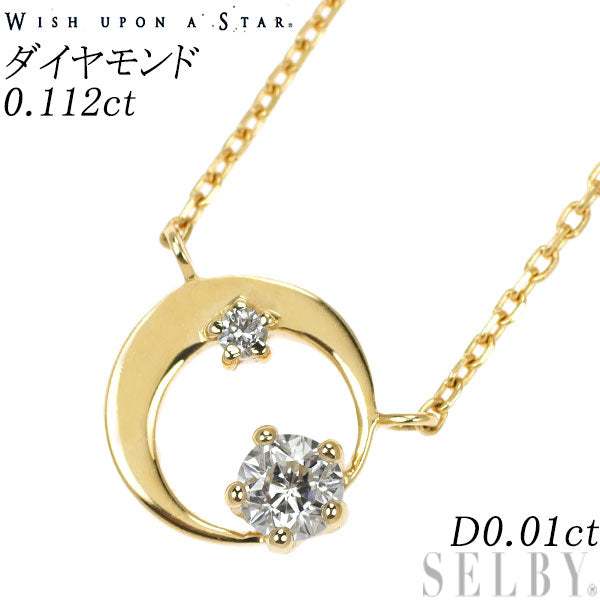 wish upon a star K18YG ダイヤモンド  ペンダントネックレス 0.112ct D0.01ct  月