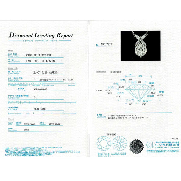 Pt900/ Pt850 ダイヤモンド ペンダントネックレス 2.007ct I I1 VG D0.26ct