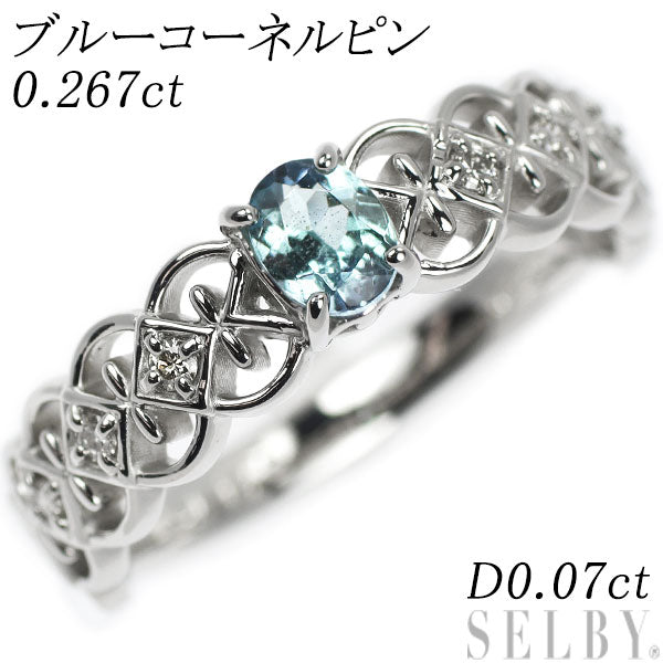 新品 希少 Pt950 宝石品質 ブルーコーネルピン ダイヤモンド リング 0.267ct D0.07ct 【エスコレ】