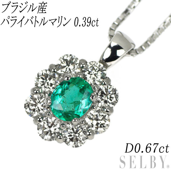 Pt ブラジル産 パライバトルマリン ダイヤモンド ペンダントネックレス 0.39ct D0.67ct