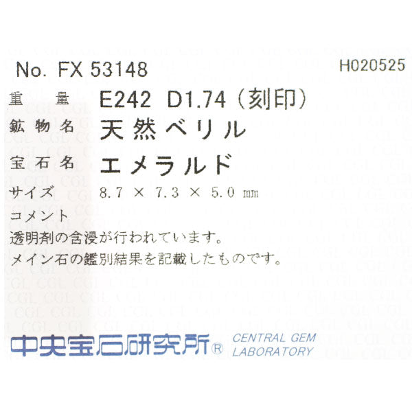 Pt900 エメラルド ダイヤモンド リング 2.42ct D1.74ct