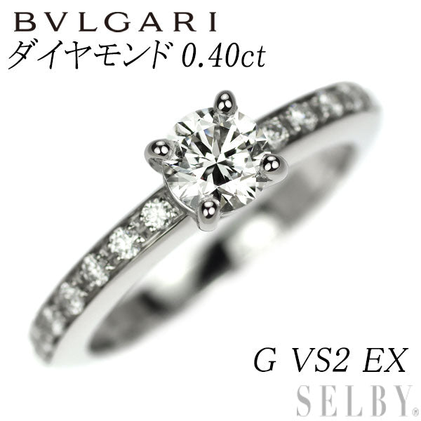 ブルガリ Pt950 ダイヤモンド リング 0.40ct G VS2 EX ローマアモール
