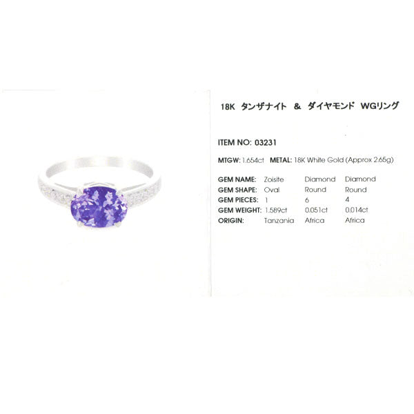 GSTV K18WG タンザナイト ダイヤモンド リング 1.589ct D0.065ct
