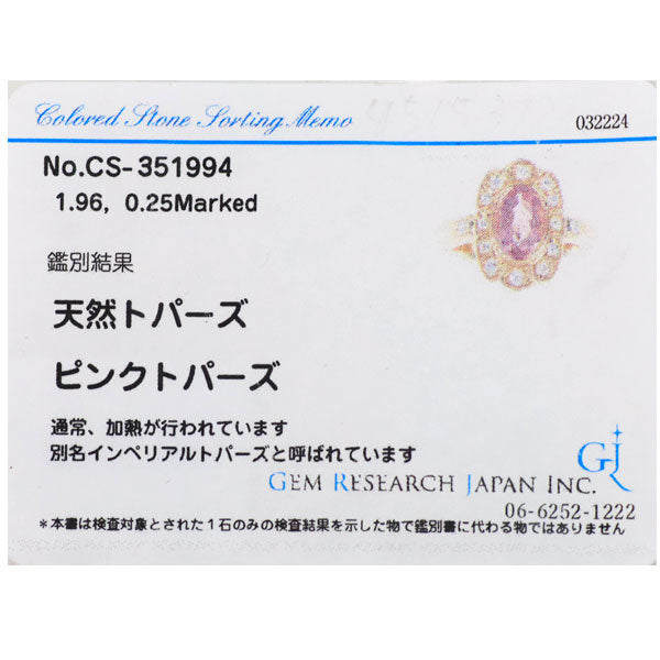 K18YG ピンクインペリアル トパーズ ダイヤモンド リング 1.96ct D0.25ct