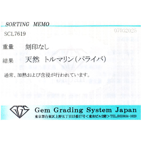 Pt900 パライバトルマリン ダイヤモンド リング