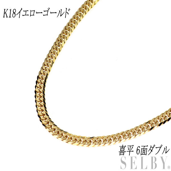 K18YG ネックレス 喜平 6面ダブル