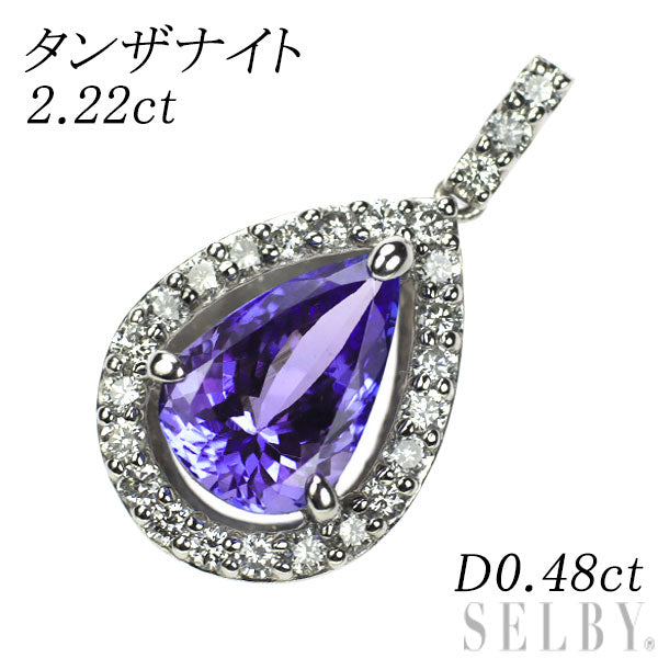 Pt900 タンザナイト ダイヤモンド ペンダントトップ 2.22ct D0.48ct