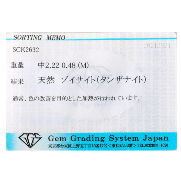 Pt900 タンザナイト ダイヤモンド ペンダントトップ 2.22ct D0.48ct