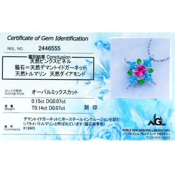 K18WG ピンクスピネル デマントイドガーネット パライバトルマリン ダイヤ ペンダントネックレス 0.15ct G0.07ct T0.14ct D0.07ct
