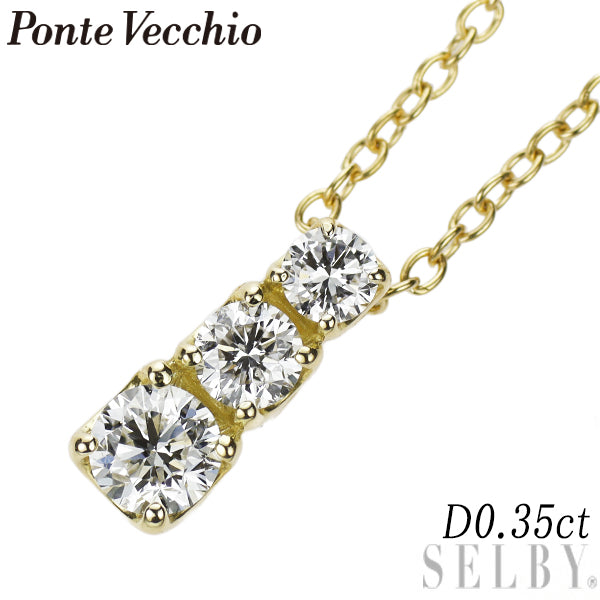 ポンテヴェキオ K18YG ダイヤモンド ペンダントネックレス 0.35ct