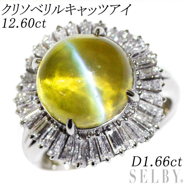 Pt900 クリソベリルキャッツアイ ダイヤモンド リング 12.60ct D1.66ct