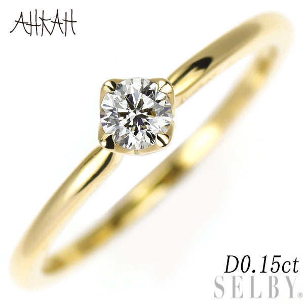 アーカー K18YG ダイヤモンド リング 0.15ct