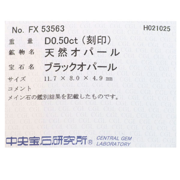 Pt900 ブラックオパール ダイヤモンド リング D0.50ct