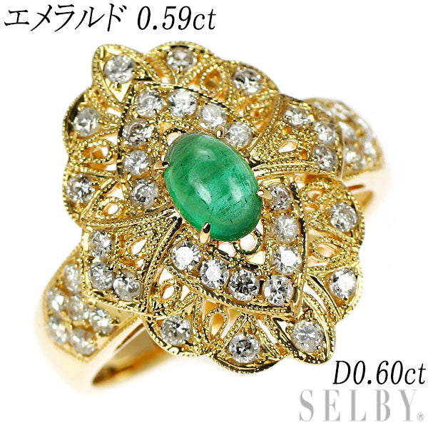 K18YG エメラルド ダイヤモンド リング 0.59ct D0.60ct
