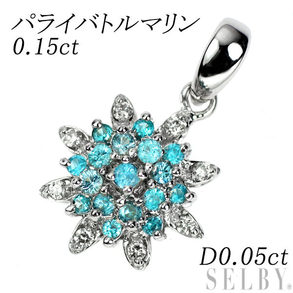 希少 K18WG パライバトルマリン ダイヤモンド ペンダントトップ 0.15ct D0.05ct フラワー