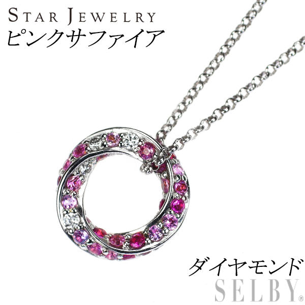 スタージュエリー K18WG ピンクサファイア ダイヤモンド ペンダントネックレス フォーエバーループ