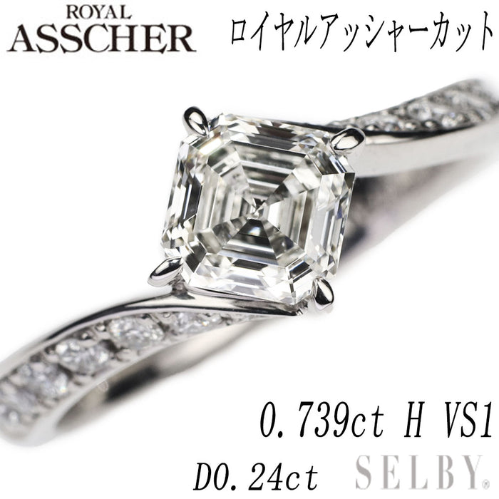 ロイヤルアッシャー Pt950 ロイヤルアッシャーカット ダイヤモンド リング 0.739ct H VS1 D0.24ct シグニチャーカットコレクション