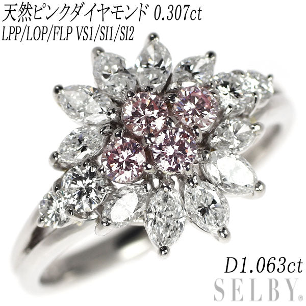 Pt900 天然ピンクダイヤモンド リング D0.307ct LPP/LOP/FLP VS1/SI1/SI2 D1.063ct