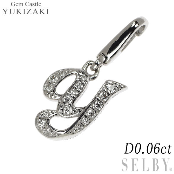 ゆきざき K18WG ダイヤモンド チャーム 兼ペンダントトップ 0.06ct ノンブル イニシャル「Y」
