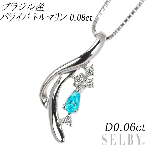 Pt900/ Pt850 ブラジル産パライバ トルマリン ダイヤモンド ペンダントネックレス 0.08 D0.06ct