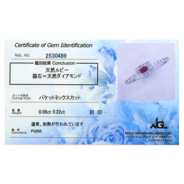 Pt950 ルビー ダイヤモンド リング 0.08ct D0.22ct