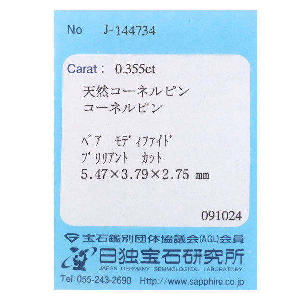 新品 希少 Pt950 宝石品質 ブルーコーネルピン ダイヤモンド リング 0.355ct D0.34ct 【エスコレ】