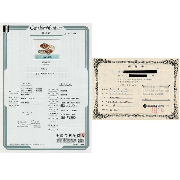 グラフ K18YG ルビー ダイヤモンド リング 0.95ct D0.35ct 《セルビー銀座店》【中古】