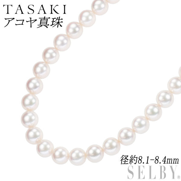 田崎真珠 SV アコヤ真珠 ネックレス 径約8.1-8.4mm