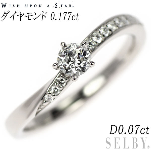wish upon a star Pt950 ダイヤモンド  リング 0.177ct D0.07ct