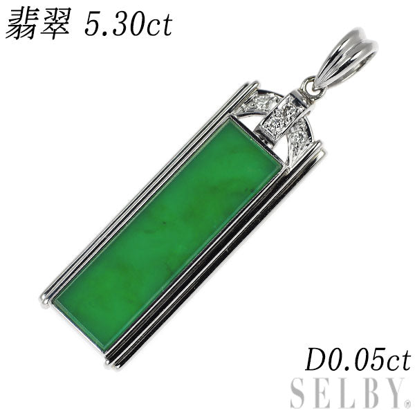 Pt900 翡翠 ダイヤモンド ペンダントトップ 5.30ct 0.05ct