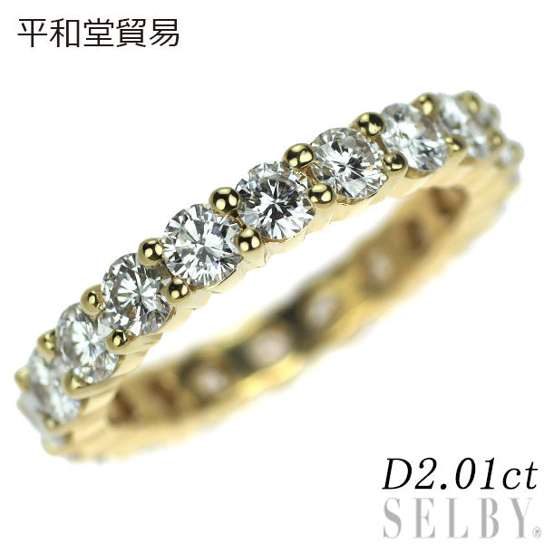 平和堂貿易 K18YG ダイヤモンド リング 2.01ct フルエタニティ