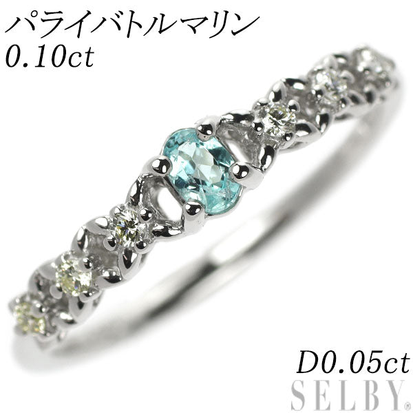 Pt999 パライバトルマリン ダイヤモンド リング 0.10ct D0.05ct