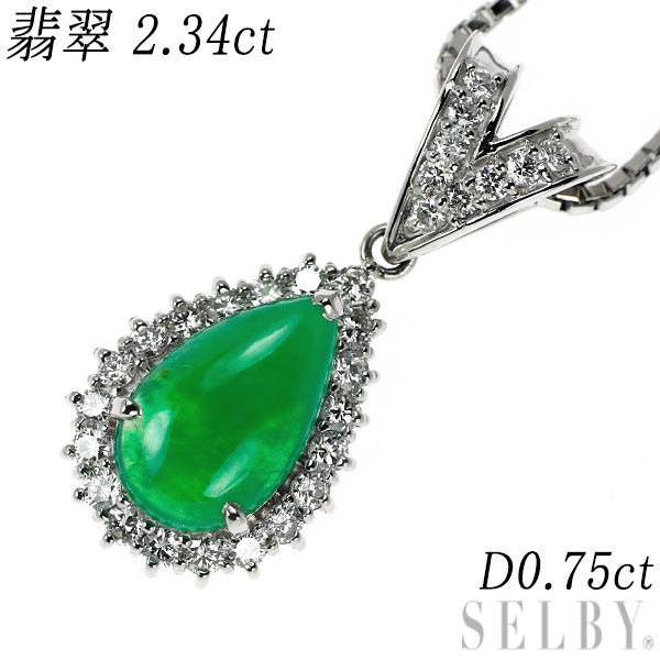 Pt900/ Pt850 翡翠/ヒスイ ダイヤモンド ペンダントネックレス 2.34ct D0.75ct