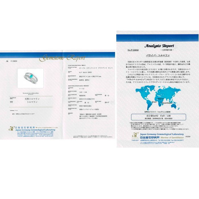 Pt900 パライバ トルマリン ダイヤモンド リング 0.17ct D0.10ct