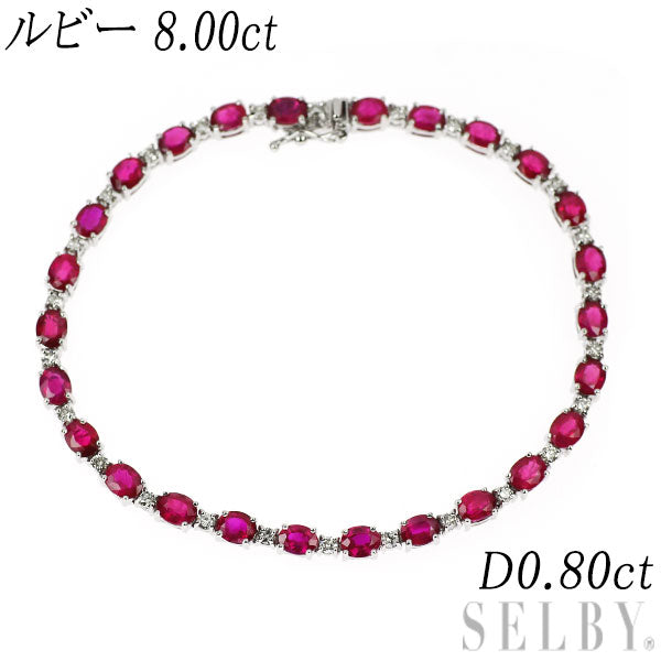 K18WG ルビー ダイヤモンド ブレスレット 8.00ct D0.80ct