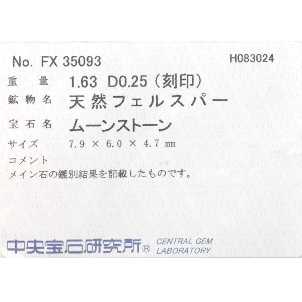 K18WG オレンジムーンストーン ダイヤモンド リング 1.63ct D0.25ct