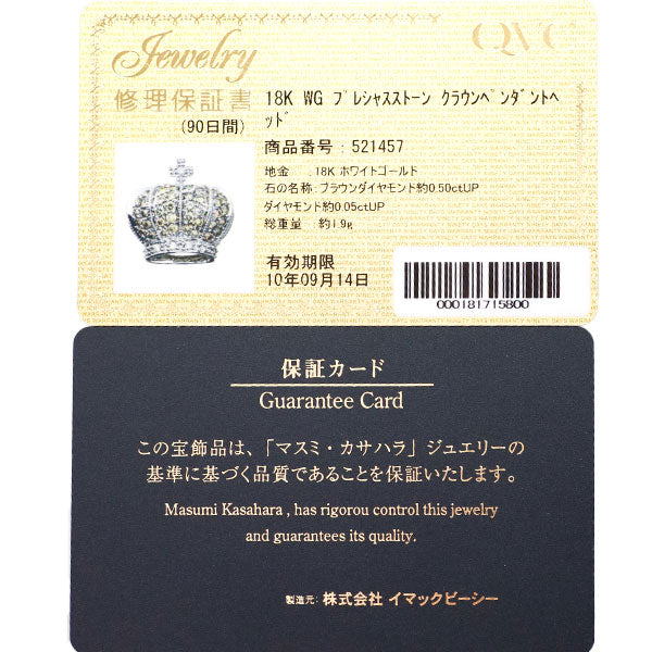 笠原真寿美 K18WG ダイヤモンド ペンダントトップ 王冠