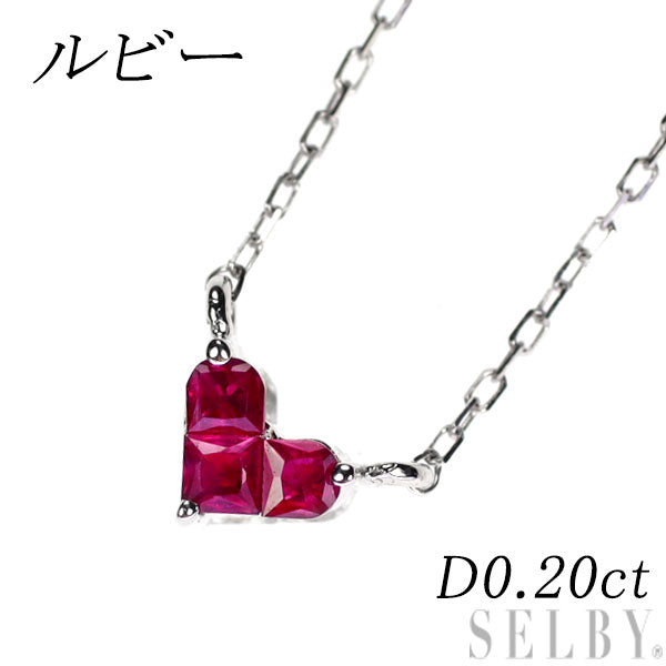 K10WG ルビー ダイヤモンド ペンダントネックレス D0.20ct ハート リバーシブル