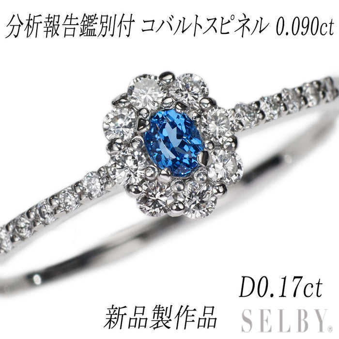新品 Pt900 分析報告鑑別付 コバルトスピネル ダイヤモンド リング 0.090ct D0.17ct 【エスコレ】
