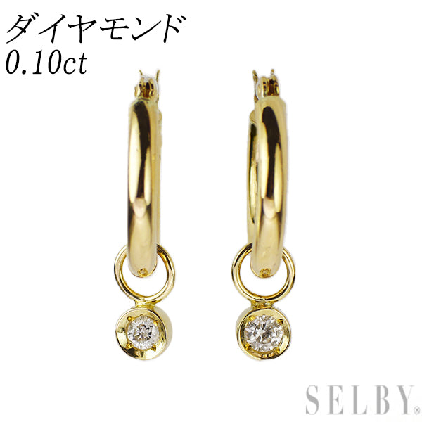K18YG ダイヤモンド ピアス 0.10ct